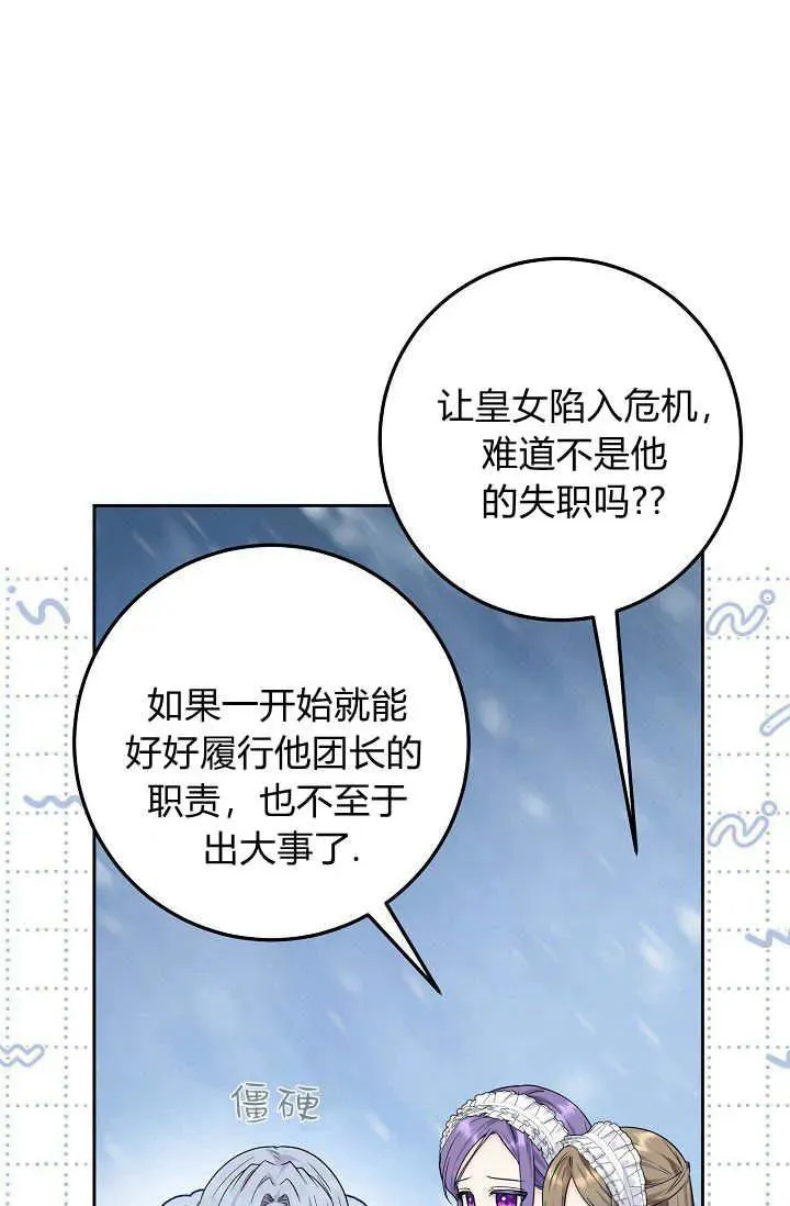 第09话 第32页