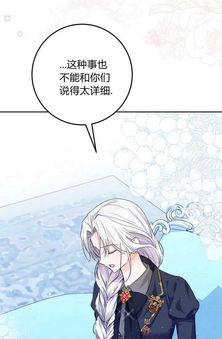 第09话 第44页