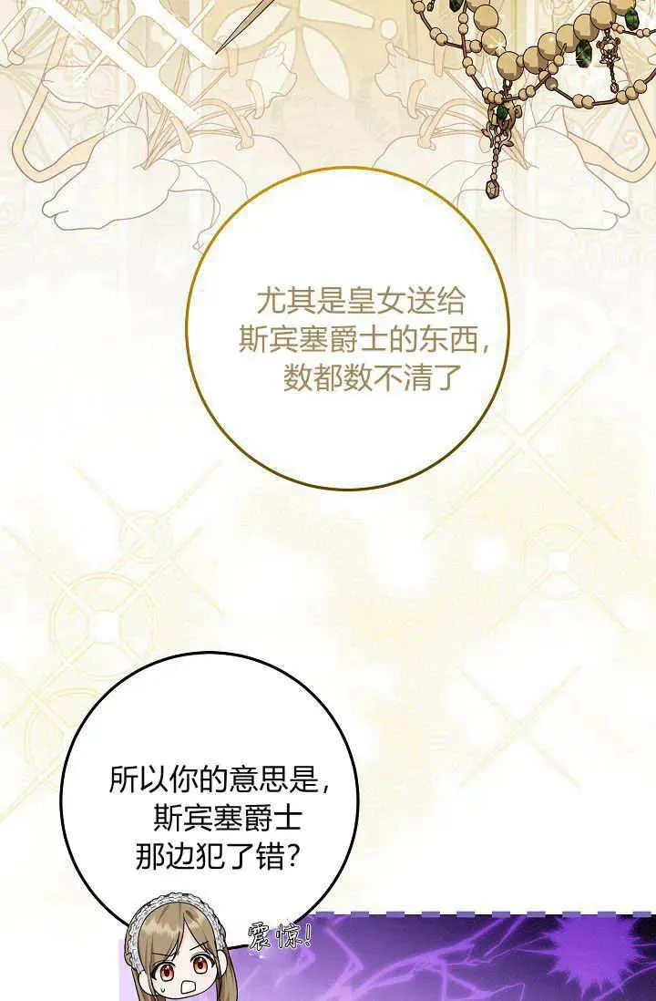 第09话 第59页