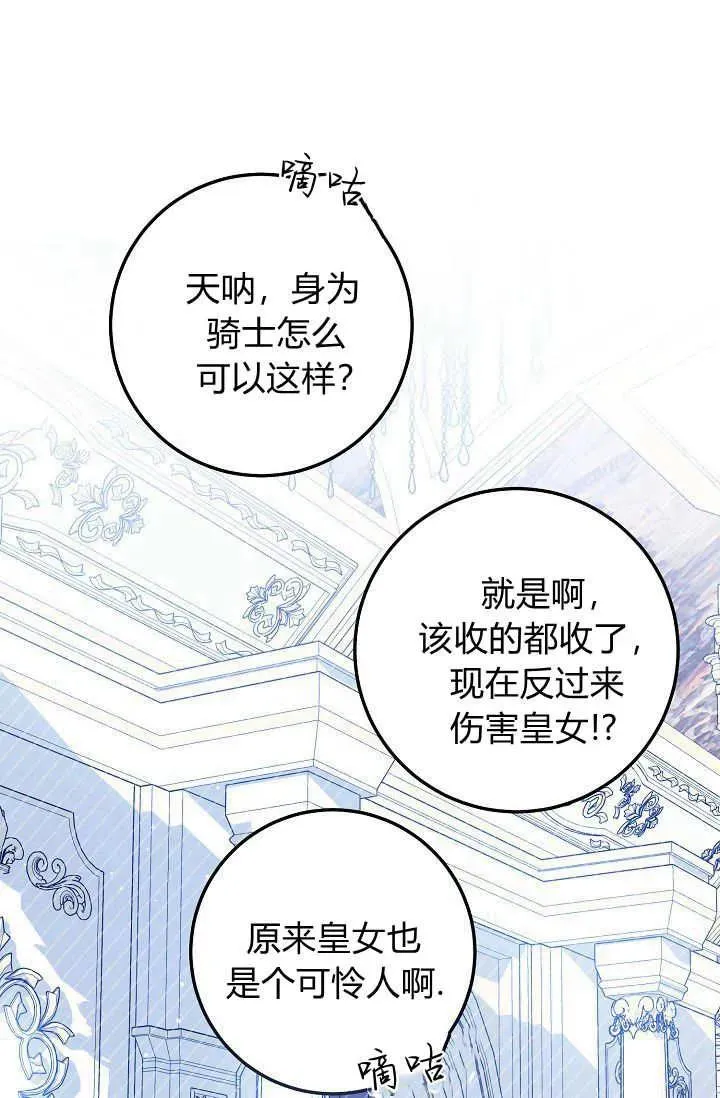 第09话 第67页