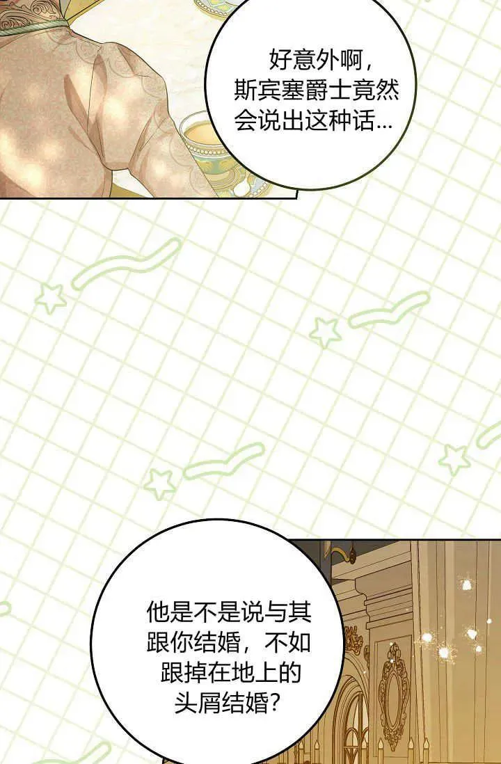 第09话 第70页
