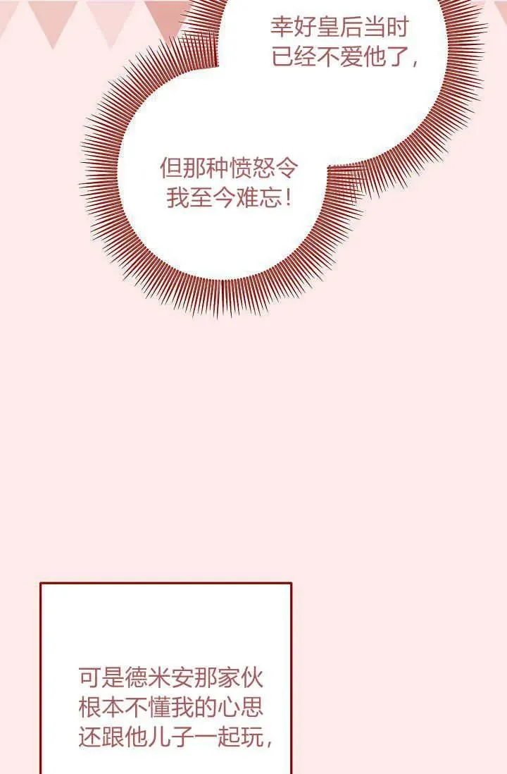 第09话 第88页