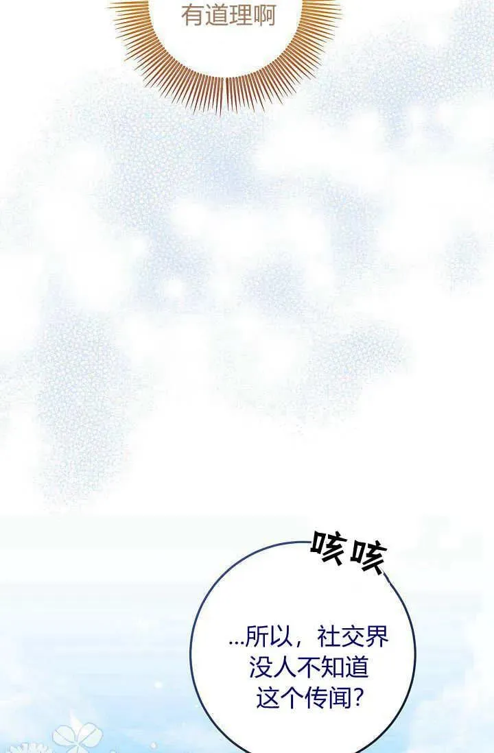 第09话 第99页