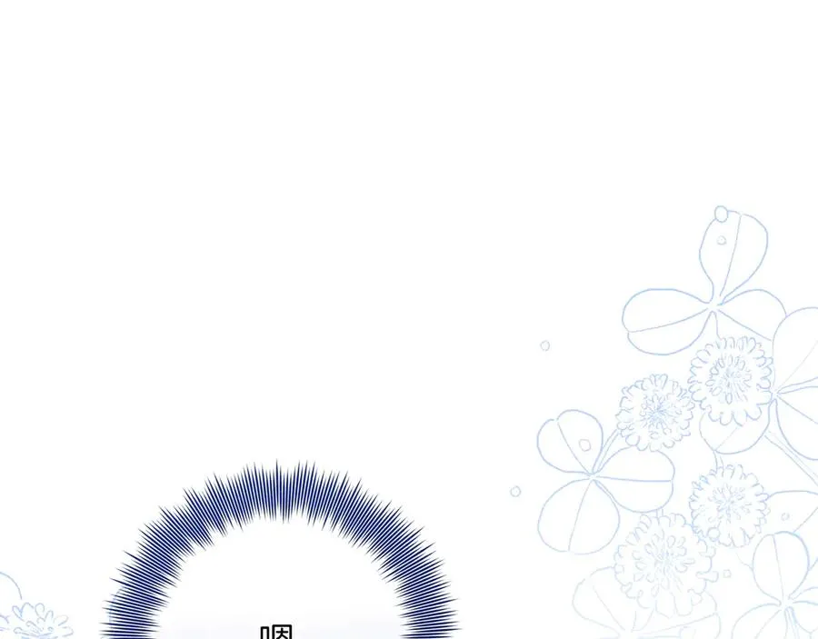第42话 表白 第6页