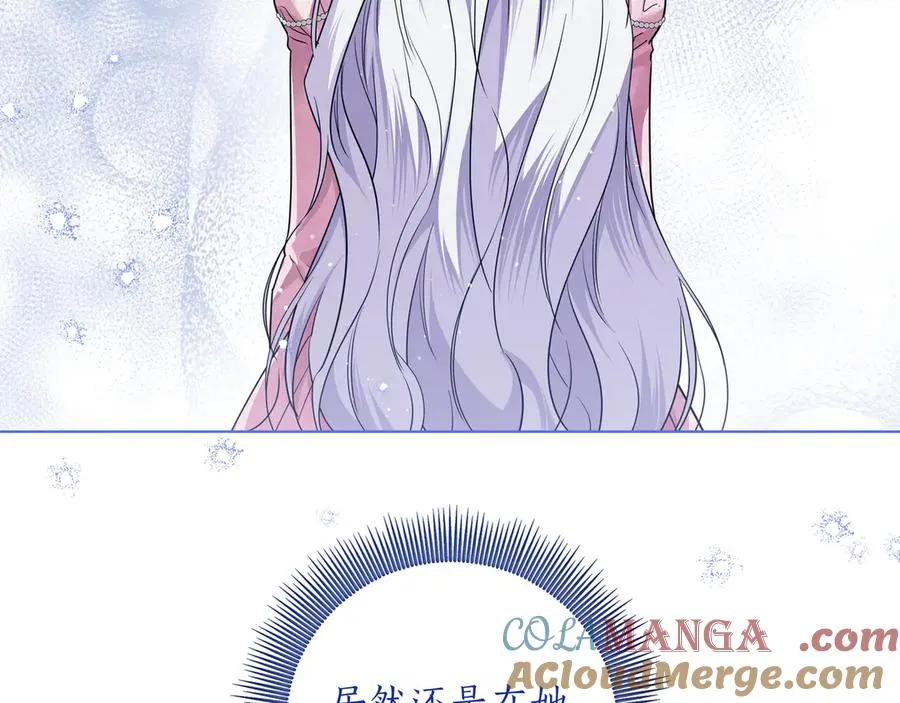 第42话 表白 第13页