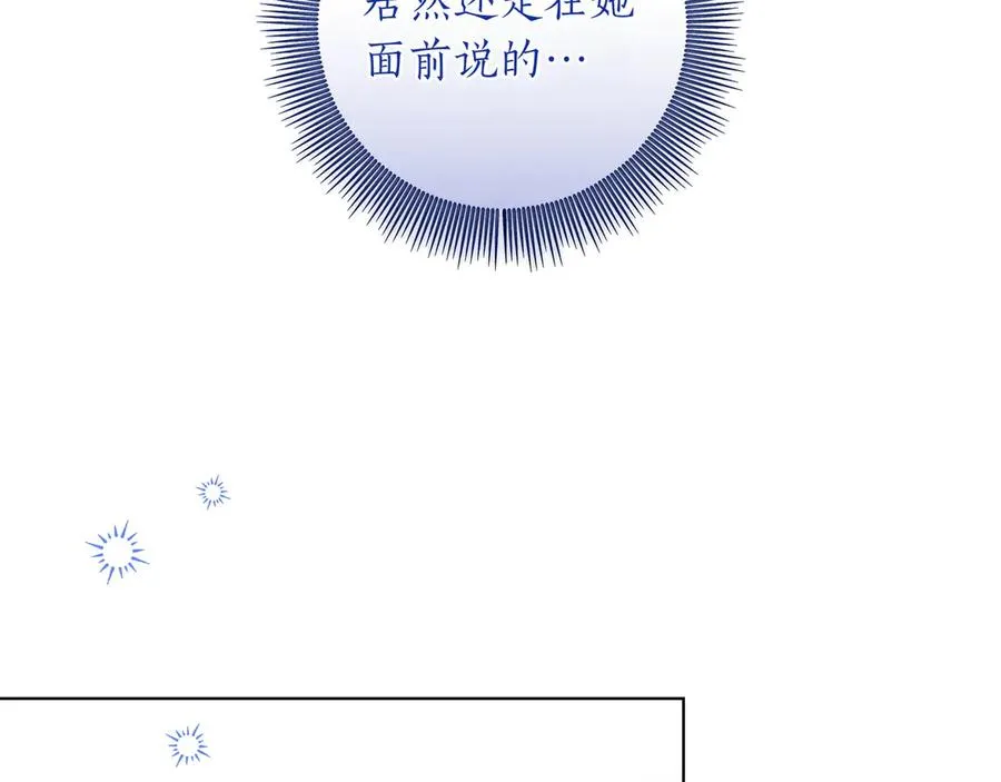 第42话 表白 第14页