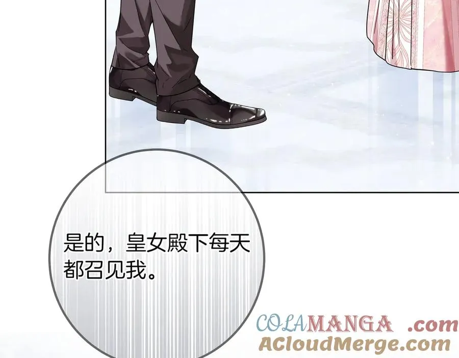 第42话 表白 第21页
