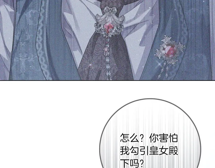 第42话 表白 第23页