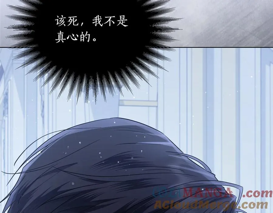 第42话 表白 第25页