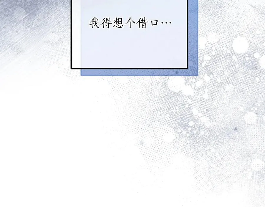 第42话 表白 第28页