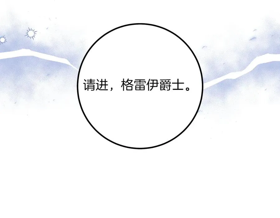 第42话 表白 第32页