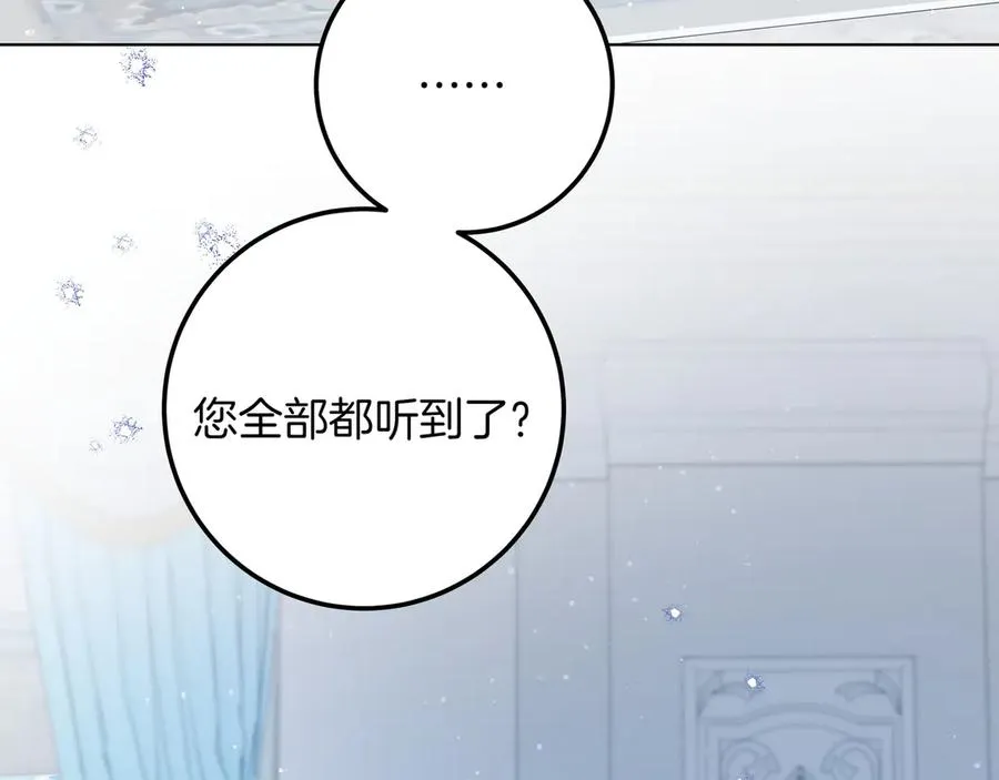 第42话 表白 第40页