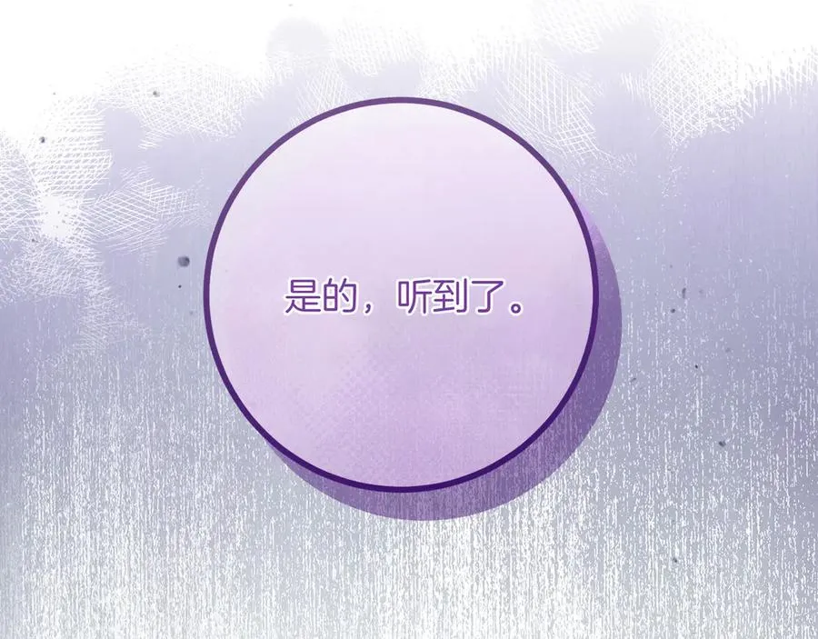 第42话 表白 第43页