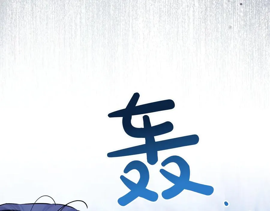 第42话 表白 第44页