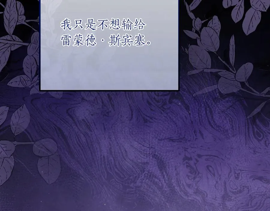 第42话 表白 第52页