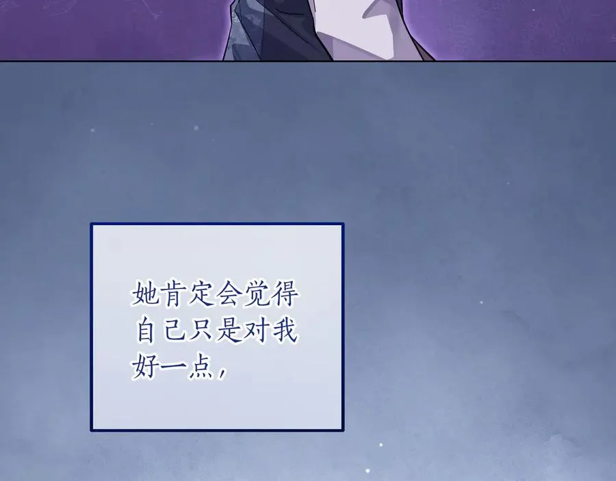 第42话 表白 第54页