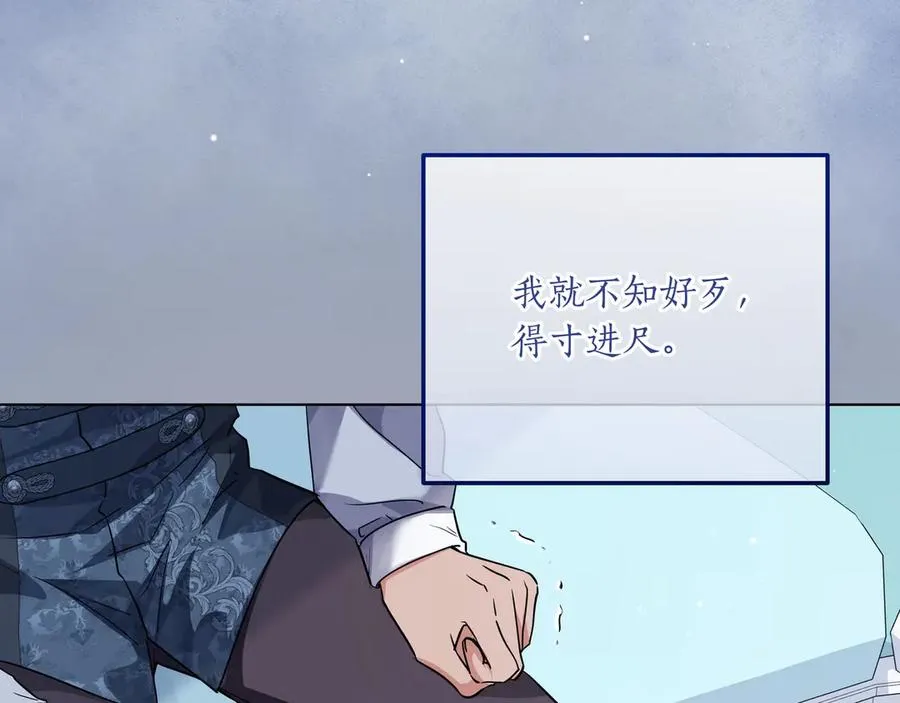 第42话 表白 第56页