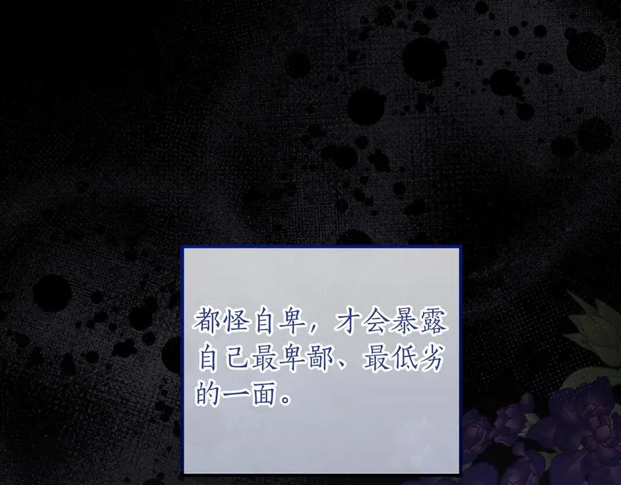 第42话 表白 第58页