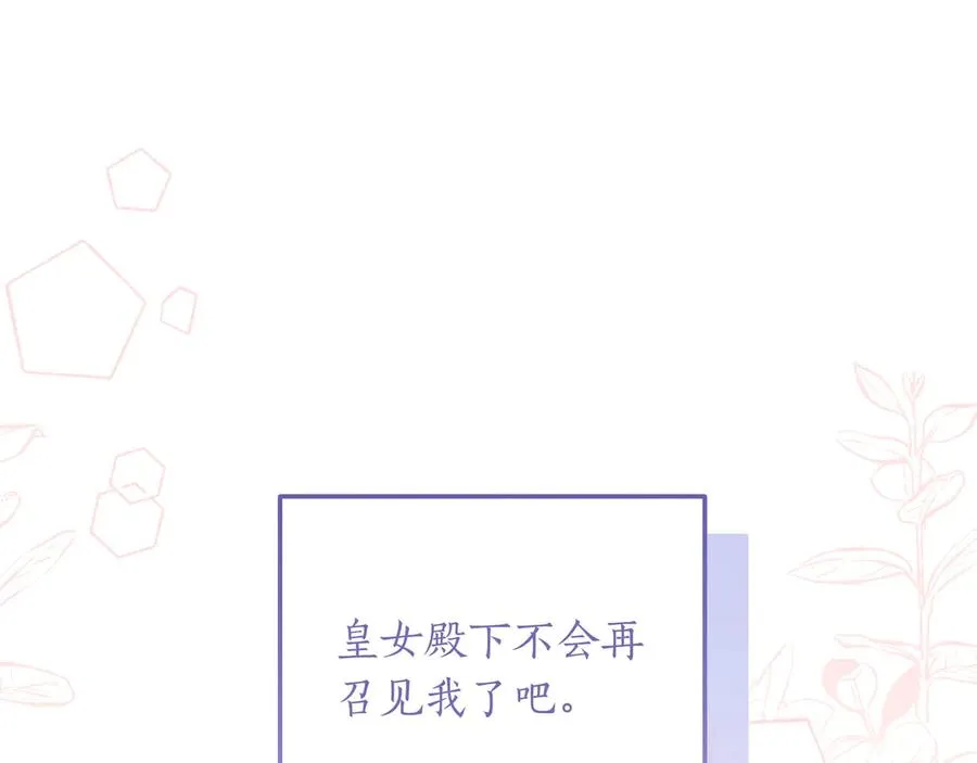 第42话 表白 第63页