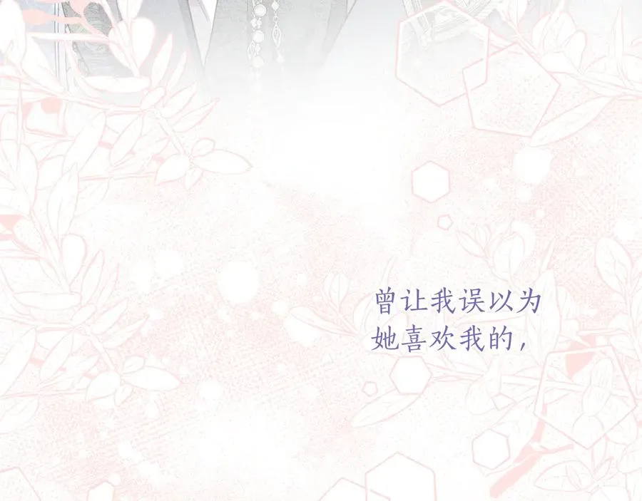 第42话 表白 第66页