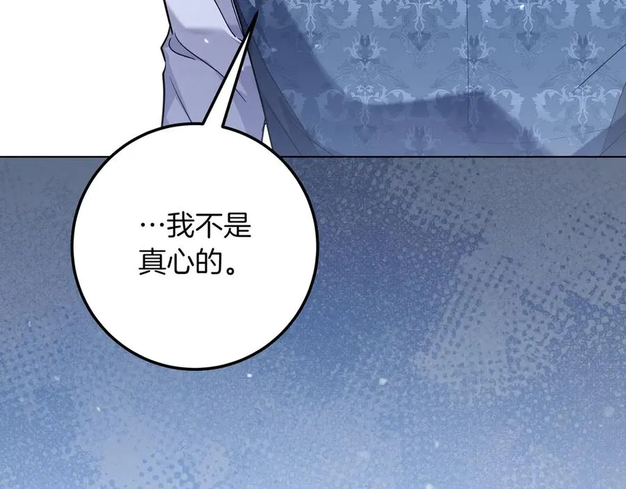 第42话 表白 第74页