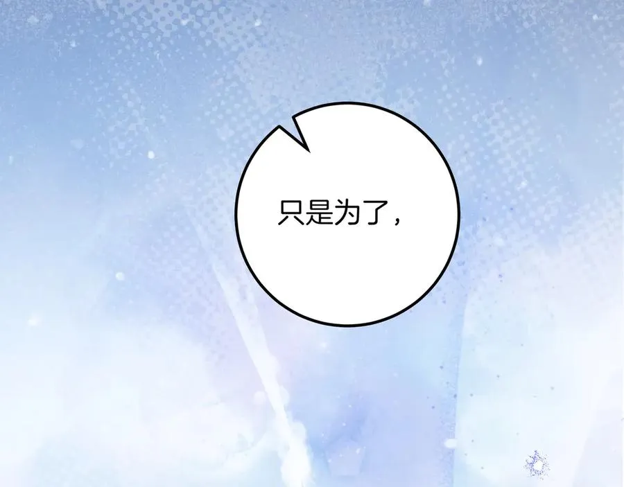 第42话 表白 第75页