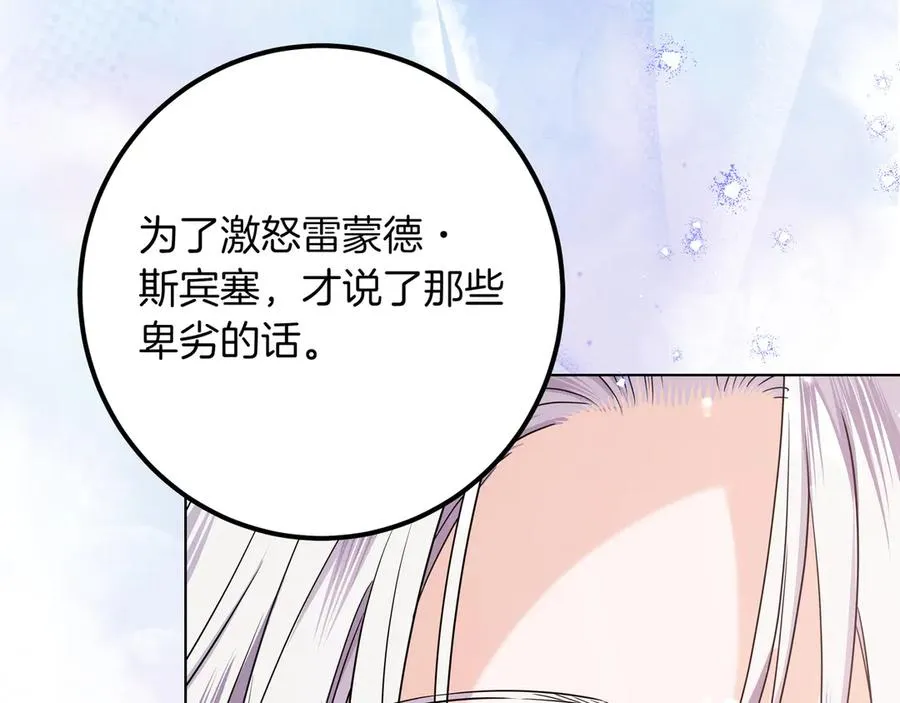 第42话 表白 第76页