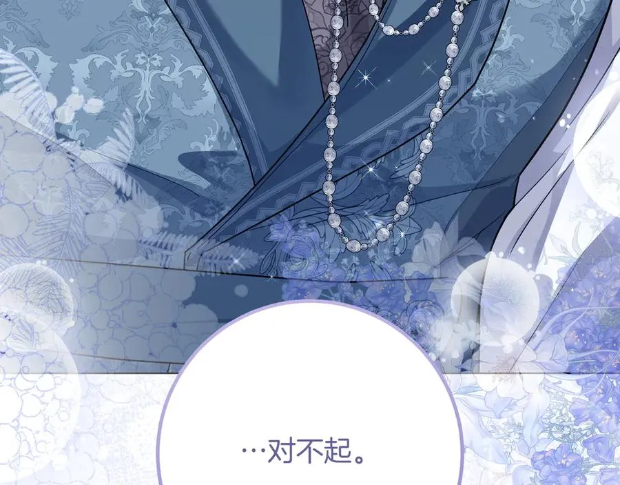 第42话 表白 第82页