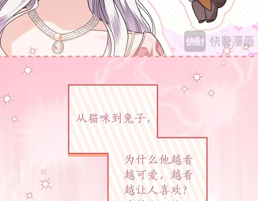 第42话 表白 第88页
