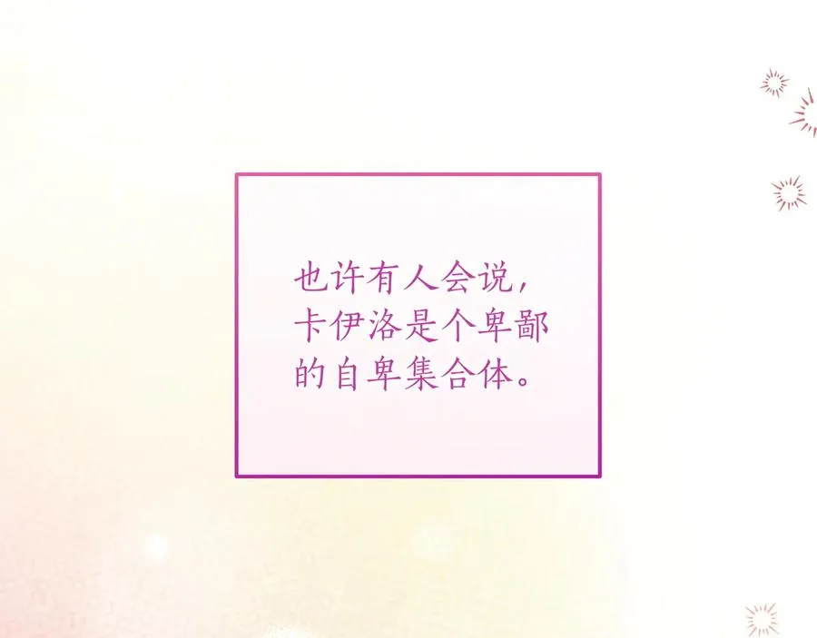 第42话 表白 第92页