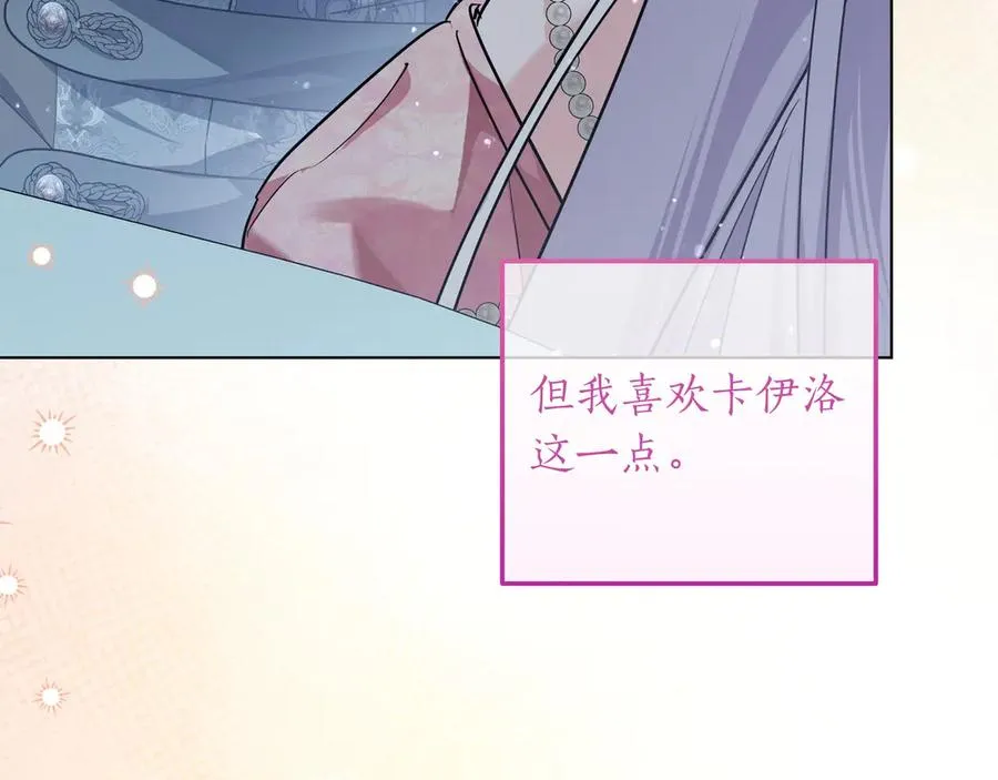 第42话 表白 第95页