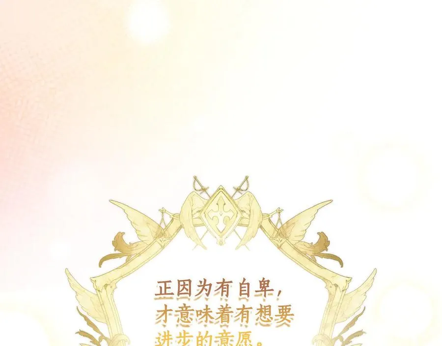 第42话 表白 第96页