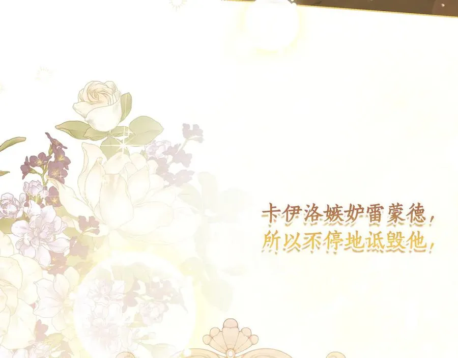 第42话 表白 第100页