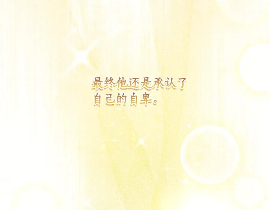第42话 表白 第104页