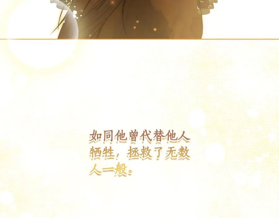 第42话 表白 第106页
