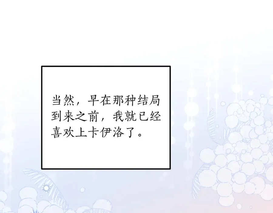 第42话 表白 第108页