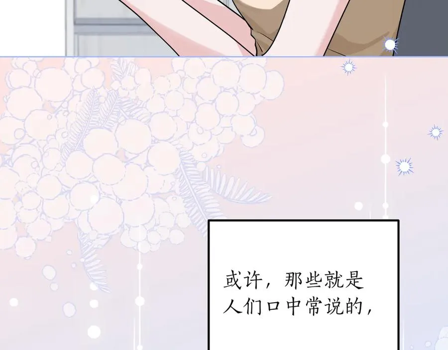 第42话 表白 第110页
