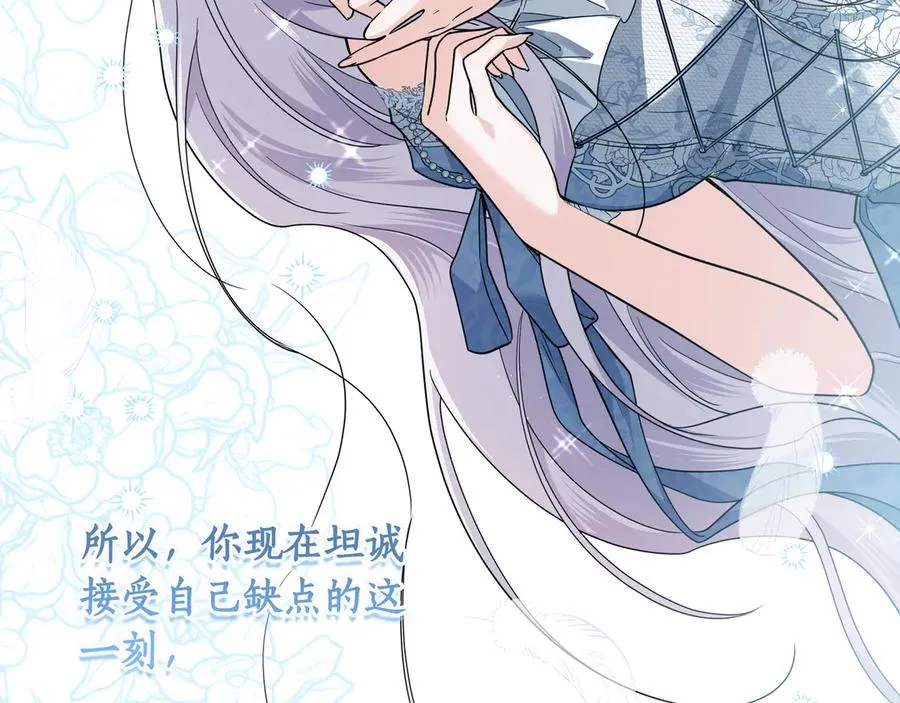 第42话 表白 第118页