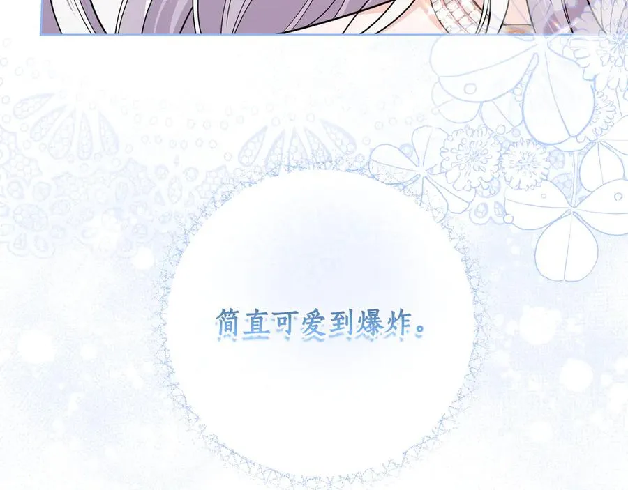 第42话 表白 第122页
