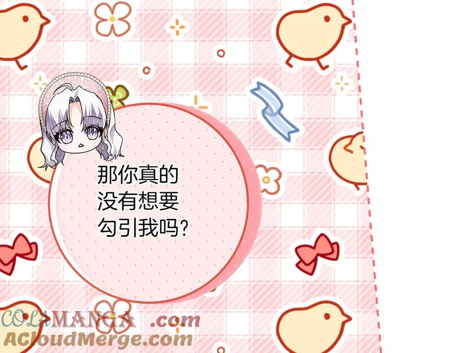 第42话 表白 第125页