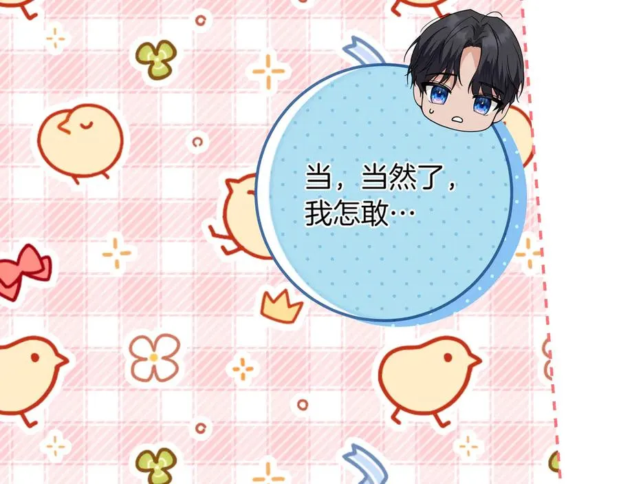 第42话 表白 第126页