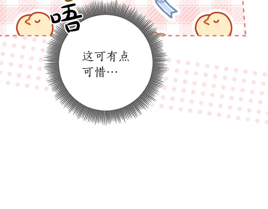 第42话 表白 第127页