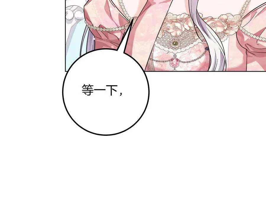 第42话 表白 第130页