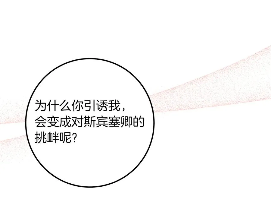 第42话 表白 第132页