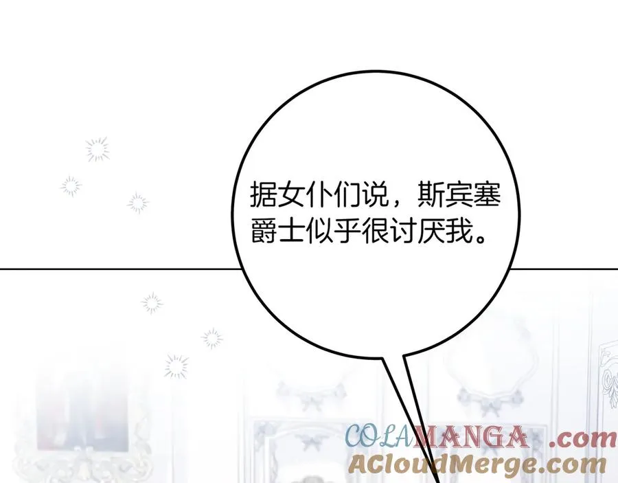 第42话 表白 第133页