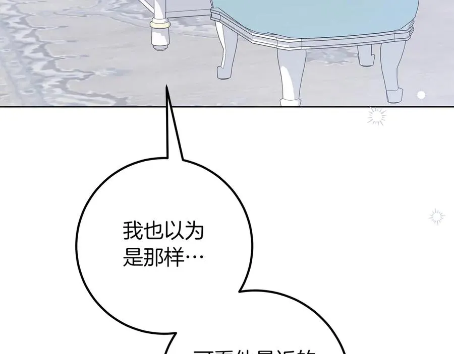 第42话 表白 第135页