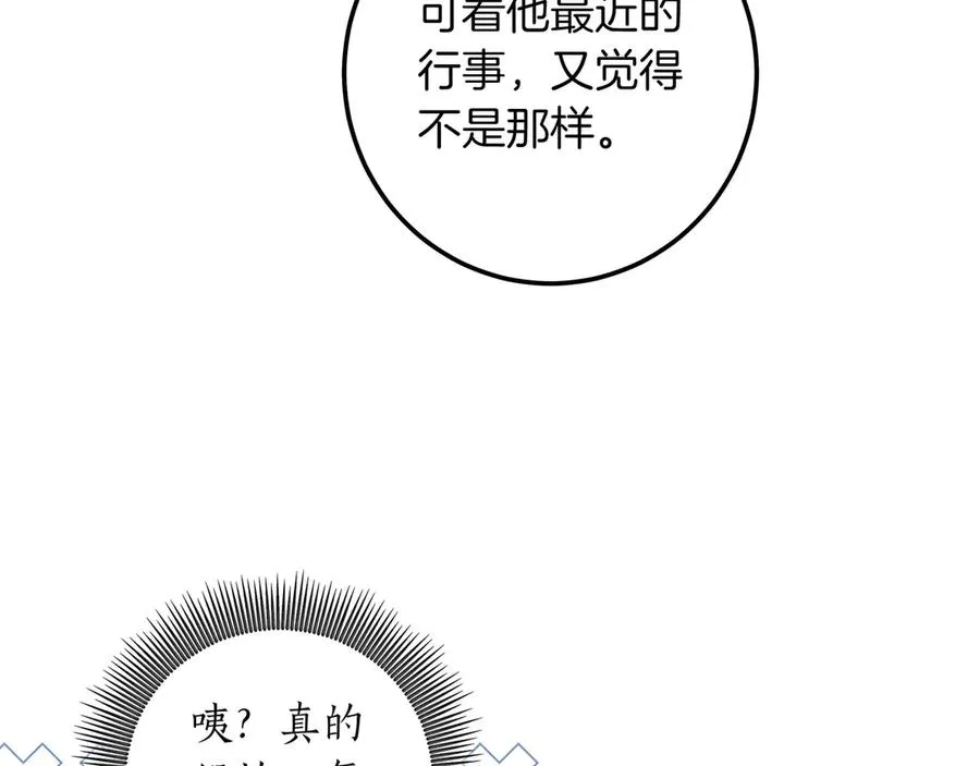 第42话 表白 第136页