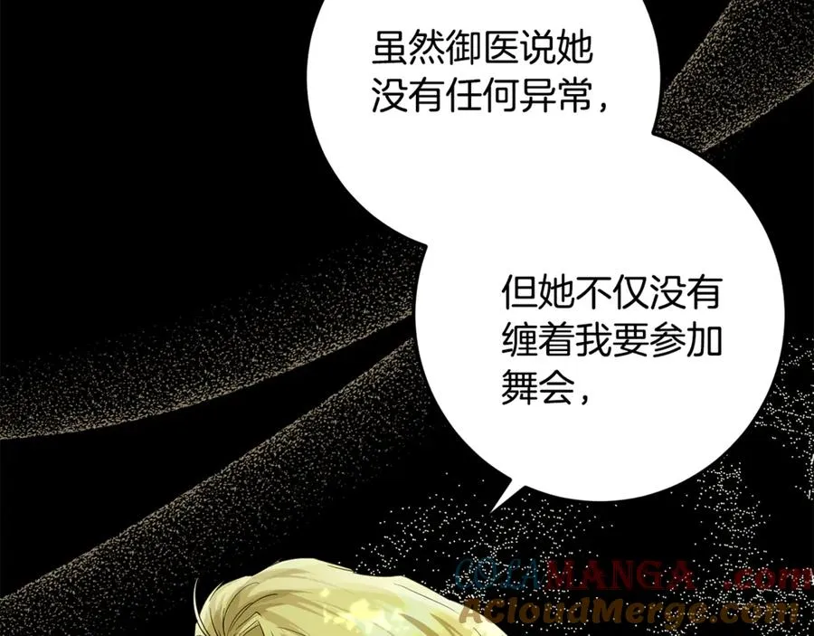 第5话 成为本命的手下！ 第9页