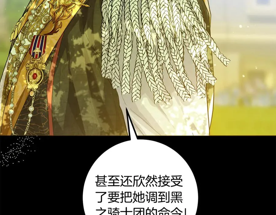 第5话 成为本命的手下！ 第11页