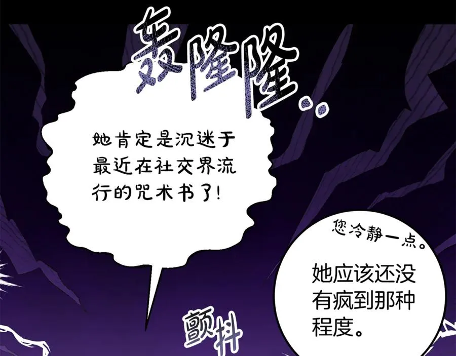 第5话 成为本命的手下！ 第16页